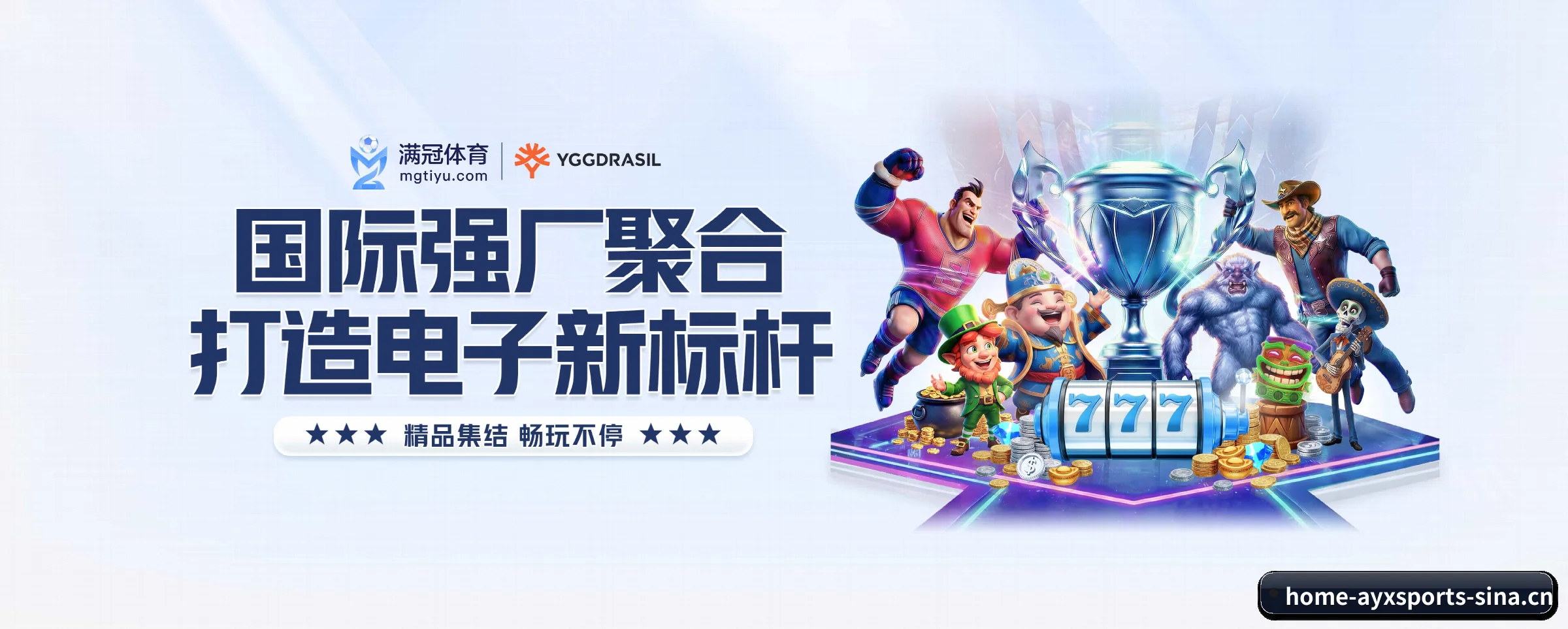 爱游戏体育 APP - ayxsports